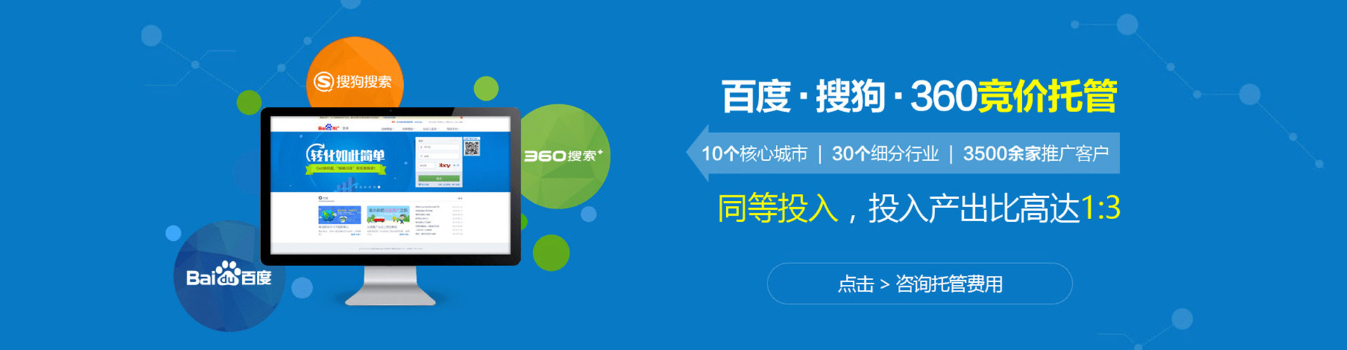 广州sem优化