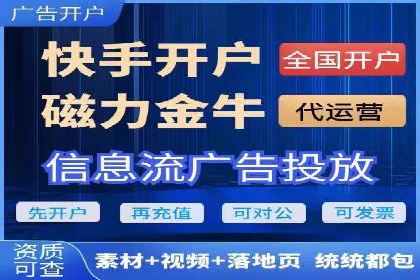 视频信息流广告投放的技巧与案例解析